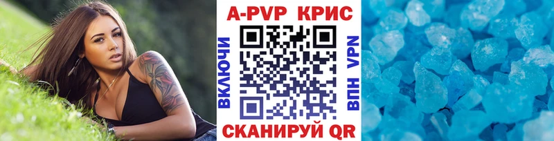 A-PVP Crystall  Ахтубинск 