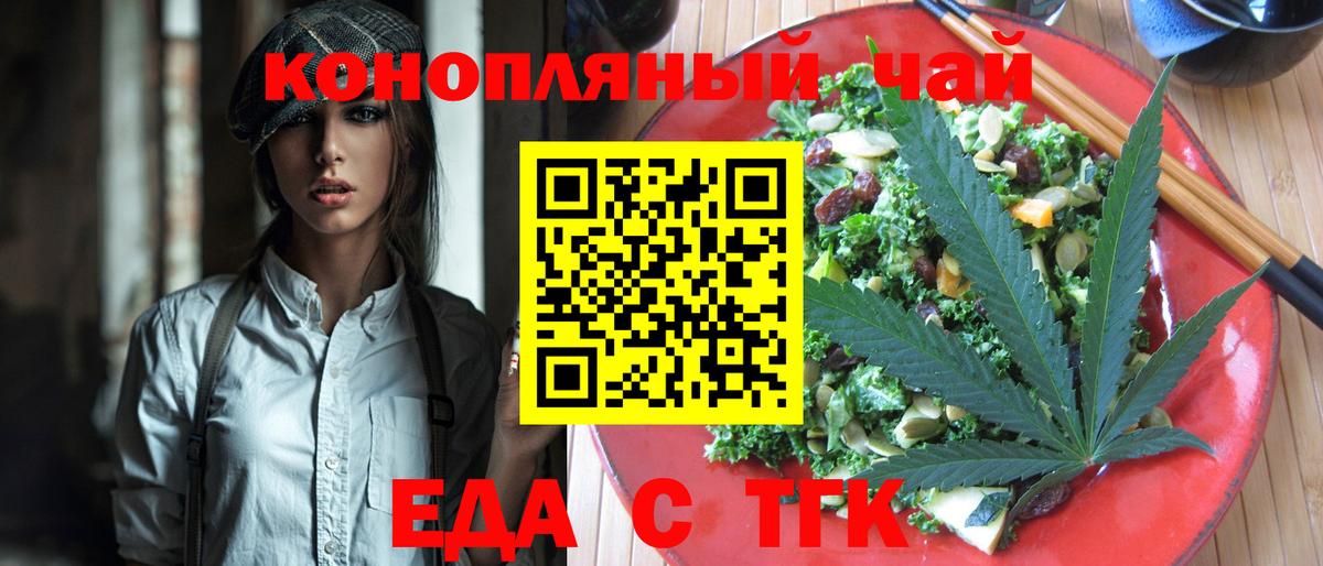 Ахтубинск  Еда ТГК марихуана  Вход с VPN 