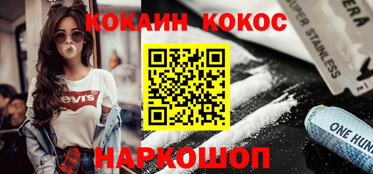 КОКАИН FishScale  Вход с VPN  Кокаин FishScale  COCAIN  Ахтубинск 