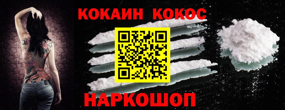 Кокаин Fish Scale Ахтубинск