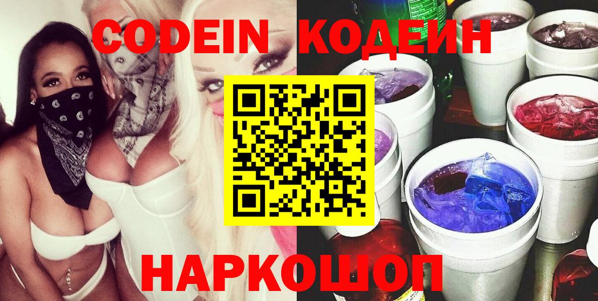 Ахтубинск  где купить   Кодеиновый сироп Lean напиток Lean (лин)  Вход с VPN  Кодеиновый сироп Lean напиток Lean (лин) 