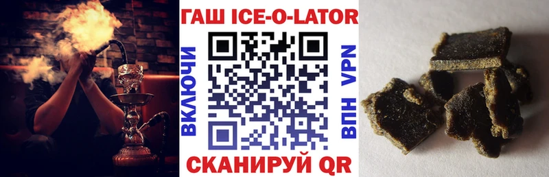 ГАШ ice o lator  Ахтубинск 