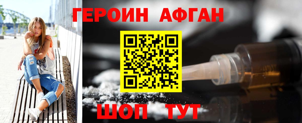 Героин гречка Ахтубинск