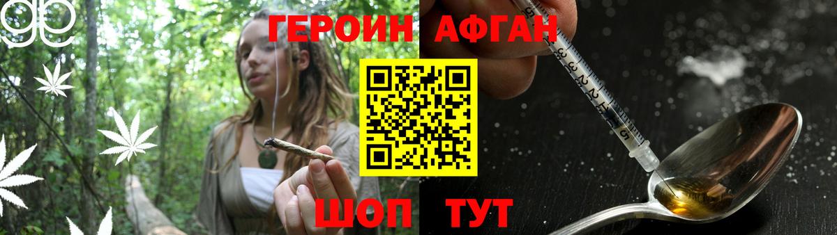 Ахтубинск  Героин белый  Вход с VPN 
