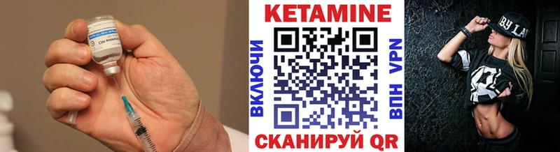 купить наркоту  МЕГА ССЫЛКА  КЕТАМИН VHQ  Ахтубинск 