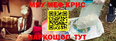 мяу мяу мука Ангарск