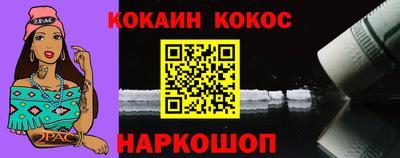 кокс Анапа