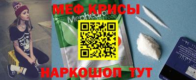 мяу мяу мука Ангарск