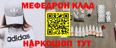 мяу мяу мука Ангарск