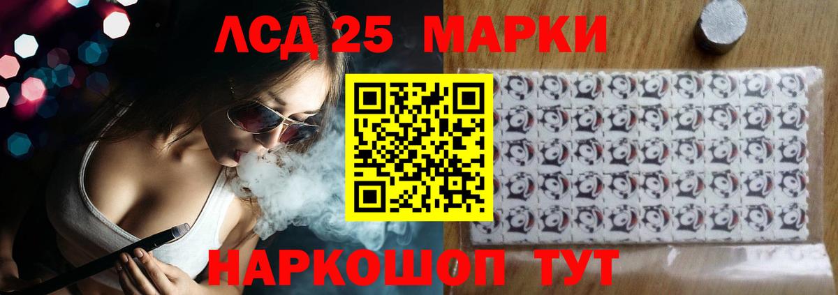 LSD-25 экстази кислота Ахтубинск
