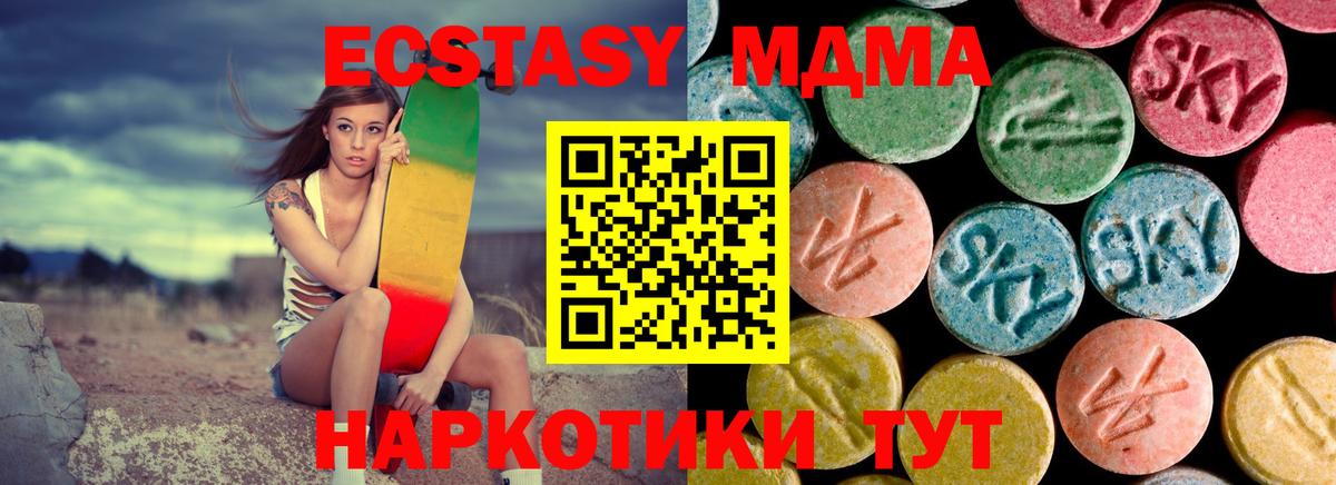 МДМА молли  Вход с VPN  Ахтубинск  MDMA crystal 