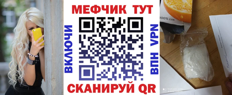 Мефедрон мука  Ахтубинск 