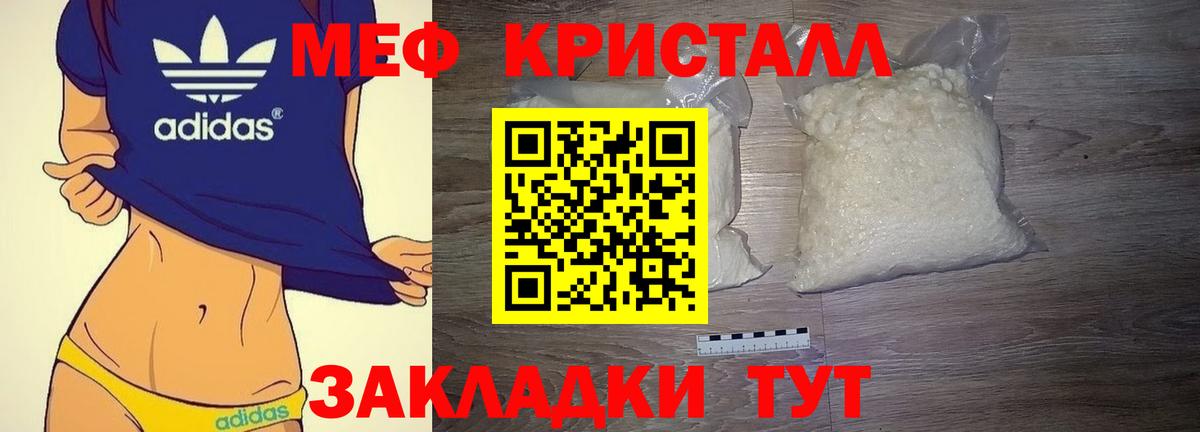 Меф мука Ахтубинск