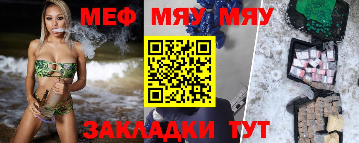МЕФ мяу мяу  Мефедрон мяу мяу  Вход с VPN  Ахтубинск 