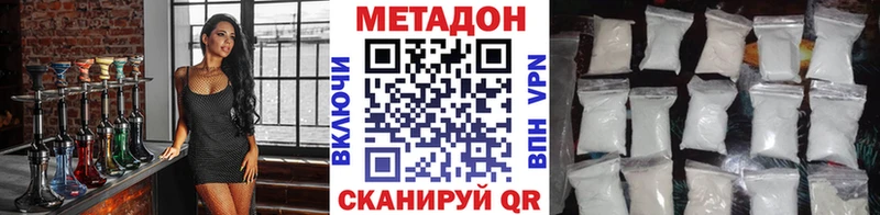 где найти   Ахтубинск  МЕТАДОН белоснежный 