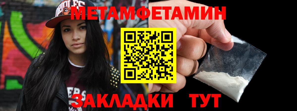 Ахтубинск  МЕТАМФЕТАМИН мет  Вход с VPN 