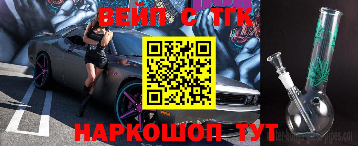 Дистиллят ТГК вейп с тгк  Вход с VPN  даркнет сайт  Ахтубинск 